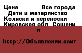 Maxi cozi Cabrio Fix    Family Fix › Цена ­ 9 000 - Все города Дети и материнство » Коляски и переноски   . Кировская обл.,Сошени п.